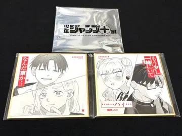 정반대인 너와 나 소년 점프+ 전 미니 색지