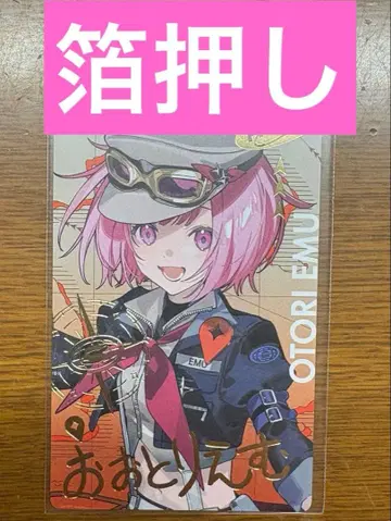 프로세카 세카라이 에피카 금박 원더쇼 에무