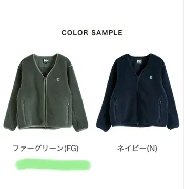 헬리한센 파이버 파일 가디건 퍼 그린 WL 새상품급