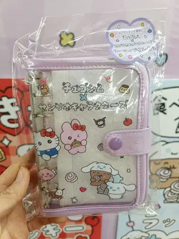 미개봉 새상품 체고심 산리오 콜라보 씰 바인더 씰북