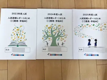 입시 속보 리포트 게이오 와세다