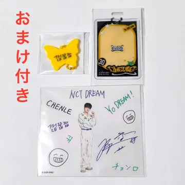 NCT DREAM 런쥔 랜티 3종 세트 덤 포함 #1