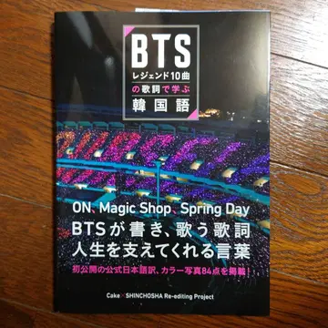 BTS 레전드 10곡의 가사로 배우는 한국어