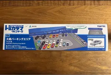 토미카 빈티지 13a 다이코쿠 주차 구역 매트 B