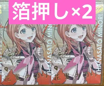 프로세카 세카라이 에피카 금박 모어모어점프 미노리 2장