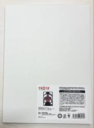 괴수 8호 괴수 8호전 박입 아크릴 아트 호시나 소우시로