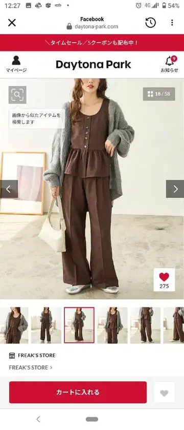 페플럼 베스트 튜닉 셋업