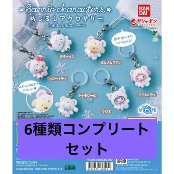산리오 후와후와 스노우 컴프 세트