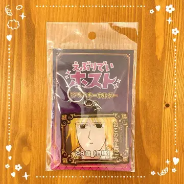 [ 미개봉 ] 에브리데이 호스트 아크릴 키링 1