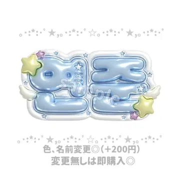 txt 연준 통통 네임보드 네임보드 오더