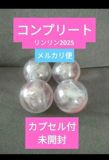 디즈니 릴린린 크리스마스 2025 캡슐 토이 컴플리트 세트