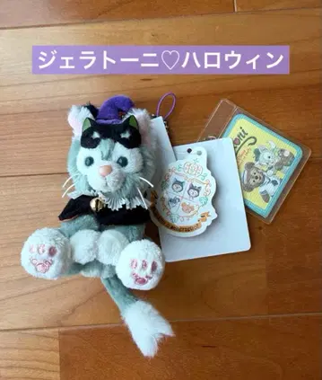 2014 할로윈 젤라토니 봉제 인형 스트랩 택 포함