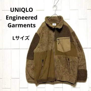 UNIQLO Engineered Garments 플리스 자켓 L