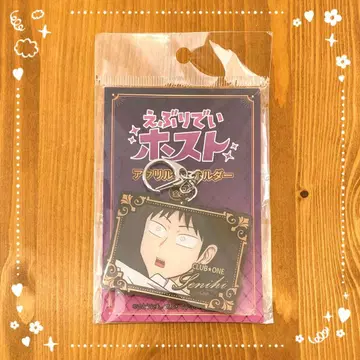 [미개봉] 에브리데이 호스트 아크릴 키링 아크키 2