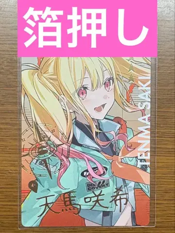 프로세카 세카라이 에피카 금박 레오니드 사키