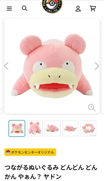 이어지는 봉제 인형 퐁퐁퐁칸 야옹 야돈