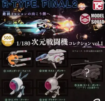 컴프 R-TYPE FINAL2 1/180 차원 전투기 컬렉션 Vol.1