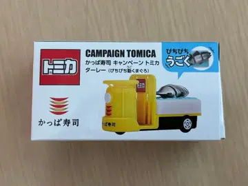 갓파 스시 캠페인 토미카 타레 참치