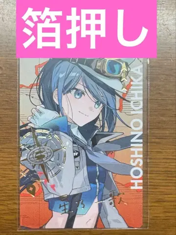 프로세카 세카라이 에피카 금박 레오니드 이치카