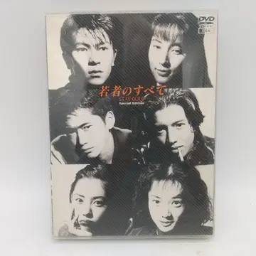 2918번 젊음의 모든 것 DVD-BOX 스페셜 에디션