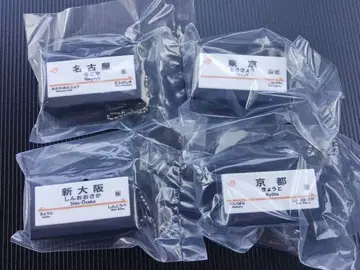 도카이도 신칸센 발착 멜로디 컬렉션 가챠 컴플리트 세트