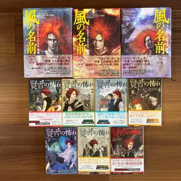 바람의 이름 전 10권 세트 킹 킬러 크로니클