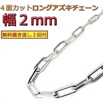 긴 팥 체인 4면 컷 2mm 40cm~ 목걸이 실버925