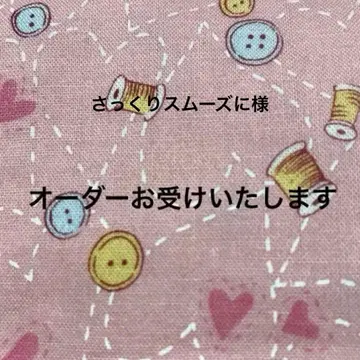 사쿠리 스무스 사마 퍼그 미니 파우치 L 사이즈