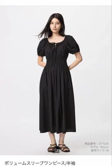 주말 세일 미사용 볼륨 슬리브 롱 원피스 반팔 블랙