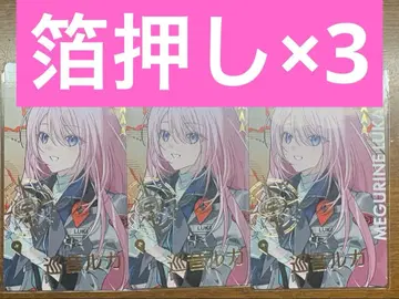 프로세카 세카라이 에피카 금박 바차신 루카 3장