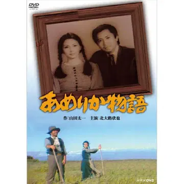 아메리카 이야기 ~ 전집 (2장 세트)