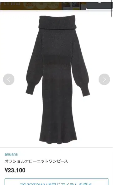 [ anuans ] 오프숄더 내로우 니트 원피스