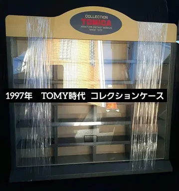 토미카 컬렉션 케이스 1997년 TOMY 시대 레어템