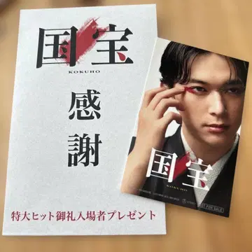 국보 입장자 선물 요시자와 료 스티커