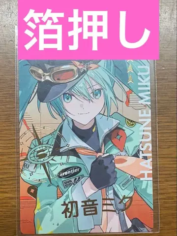 프로세카 세카라이 에피카 금박 바차신 하츠네 미쿠