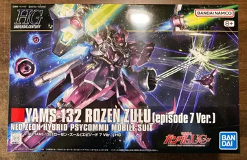 HGUC 건담 UC 로젠 줄(episode7 Ver.)