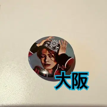 생명을 불태우는 법 전시회 미니 캔뱃지 오사카 야마토 코무돗토 1