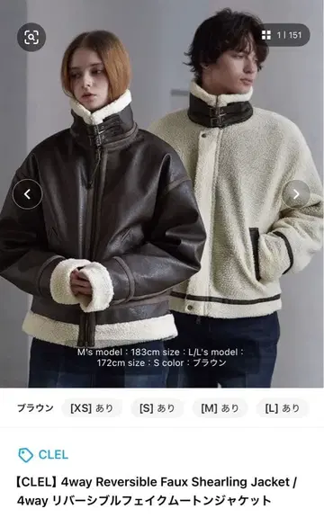 CLEL 리버서블 페이크 셰어링 재킷 2025년