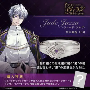 이케빌라 반지 주드 2024 15호