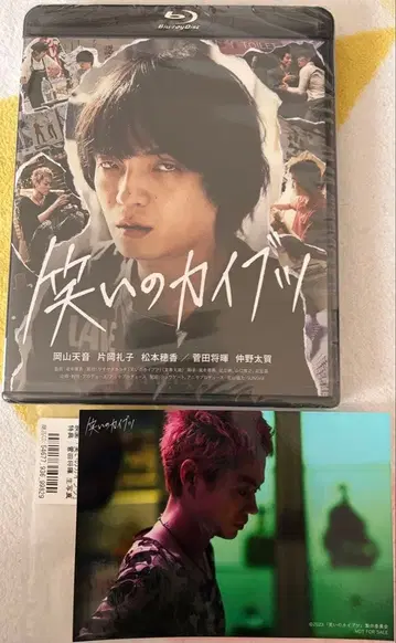 웃음의츠('23 [웃음의츠] 제작위원회) 스다 마사키 사진