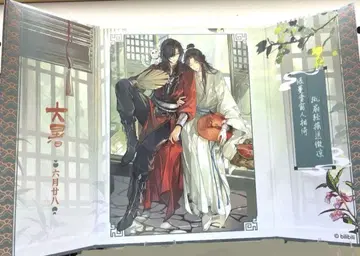 천관사복 병풍 색지 대서 타입 절기지하 시리즈 화성 사련