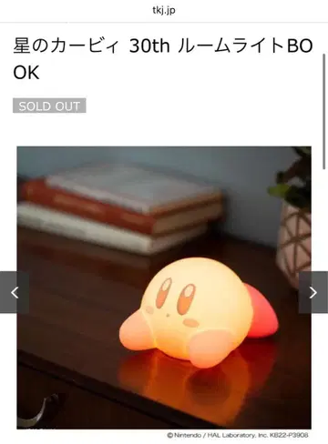 별의 커비 30th 룸 라이트 [타카라지마샤제]