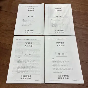 Sapix 2025학년도 시부마쿠 학교별