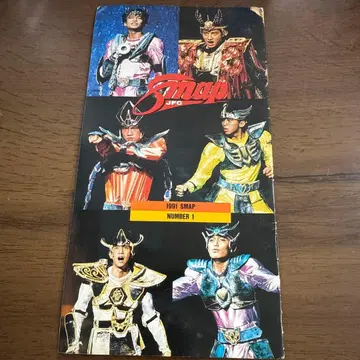 1991 SMAP 스맙 뉴스레터 NUMBER No.1