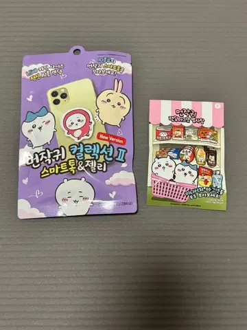 [한국 한정판] 치이카와 스마트폰 액세서리 & 미니어처 식품 세트
