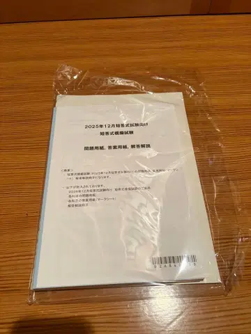 CPA 2026년 제I회 단답식 모의시험 문제 정답 해설 책자