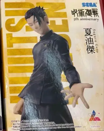 주술회전 피규어