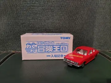 토미카 모험 왕국 입장 기념 이스즈 117 쿠페 일본제