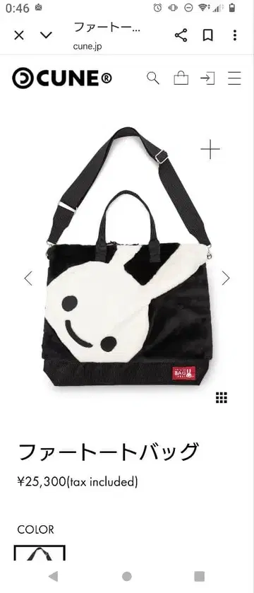 CUNE 토트백 토끼 디자인