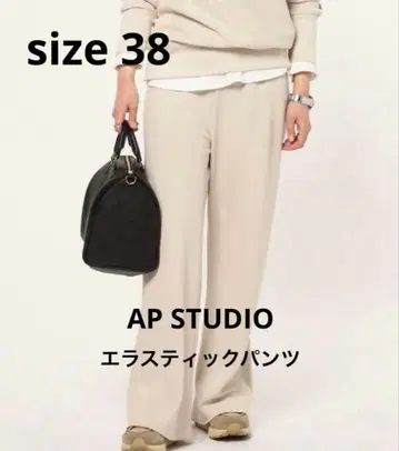 2022ss AP STUDIO 엘라스틱 팬츠 38 내추럴